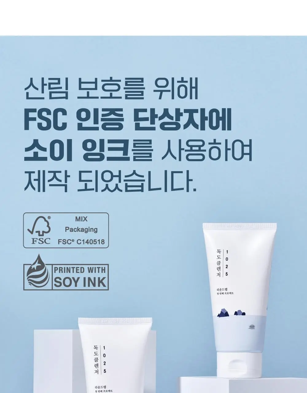 [NEW] 라운드랩 독도 클렌징 오일 200ml + 독도 클렌저 150ml 기획 상세페이지 38